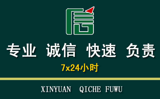 关于灵台汽车道路救援
